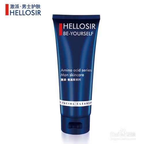 十款便宜好用的男士洗面奶排行榜