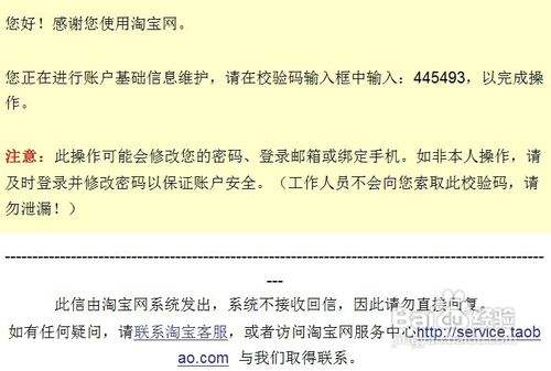 如何修改淘宝账户名