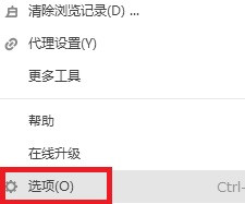 搜狗浏览器怎么设置新建标签时打开的页面？