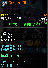 那些DNF搬砖不得错过的远古装备