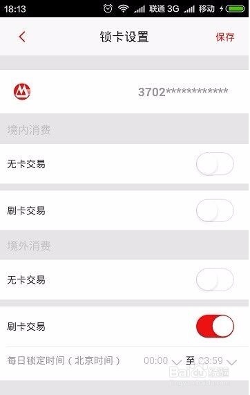 海淘转运信用卡锁卡详解