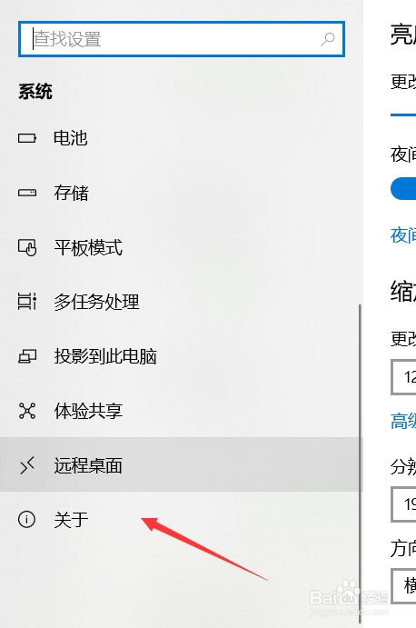 win10优化设置