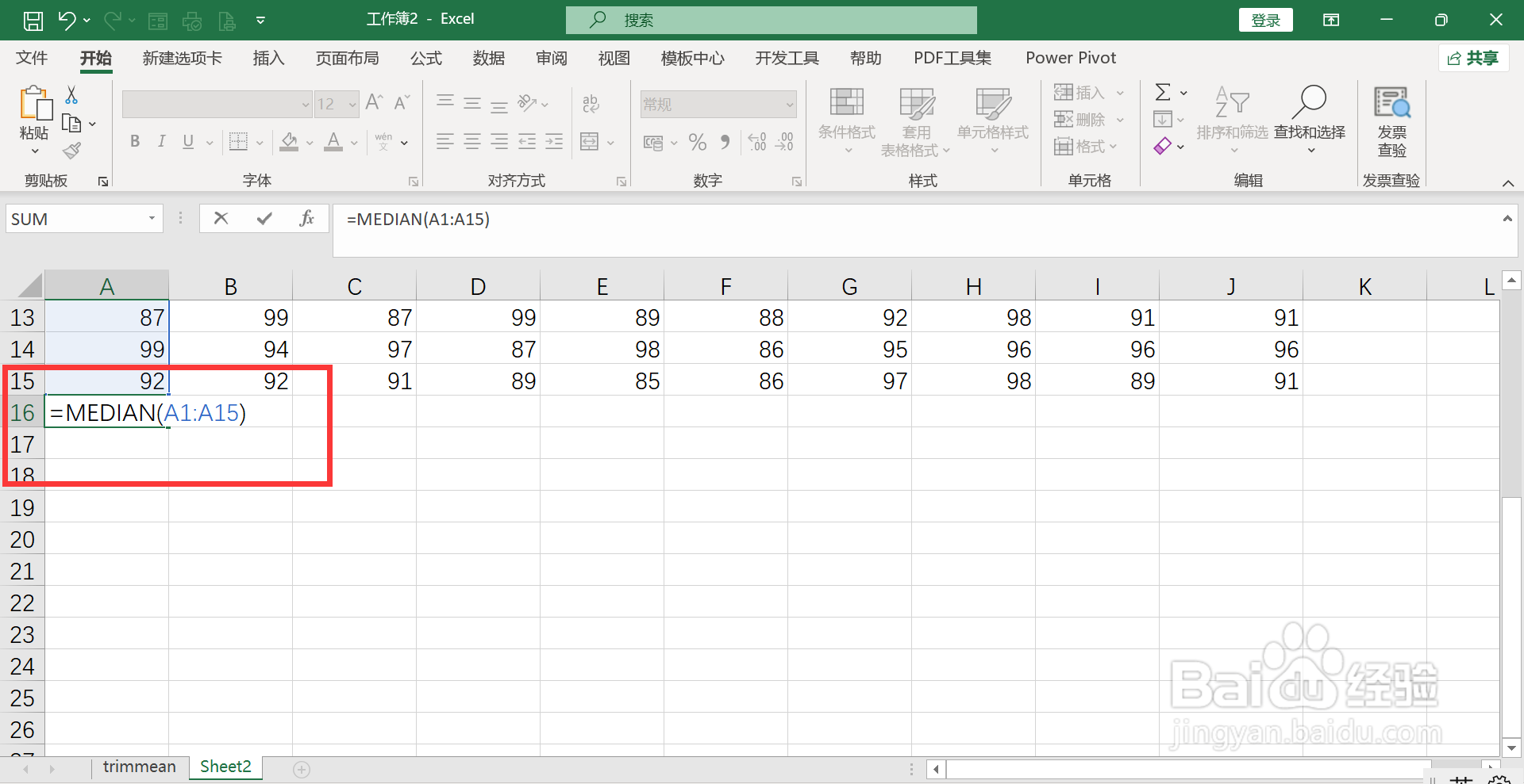 Excel怎么求一列的中位数