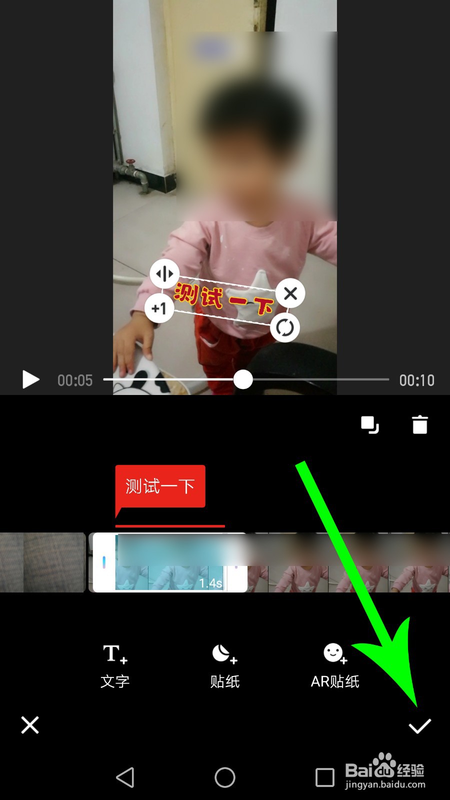 美图秀秀视频美化怎么用