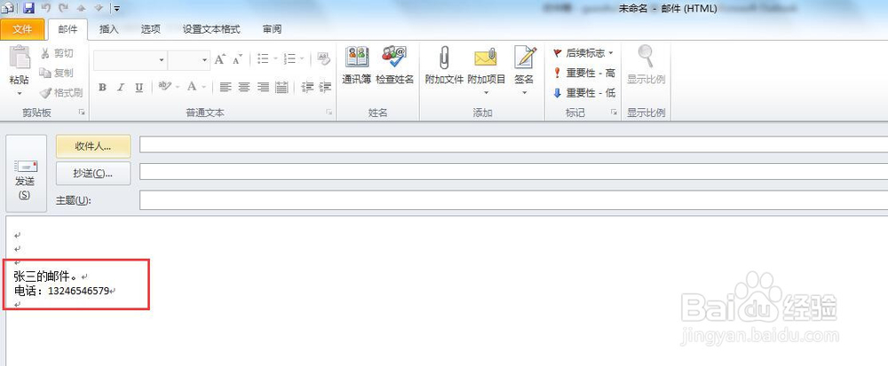 Microsoft Outlook 2010 怎么设置邮件签名