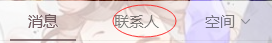 电脑QQ如何设置特别关心