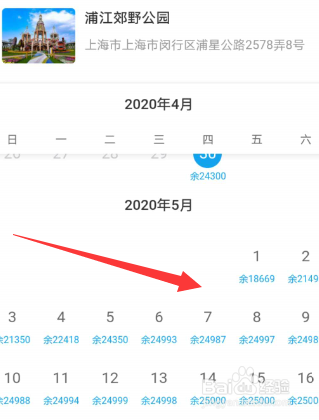 浦江郊野公园五一怎么预约