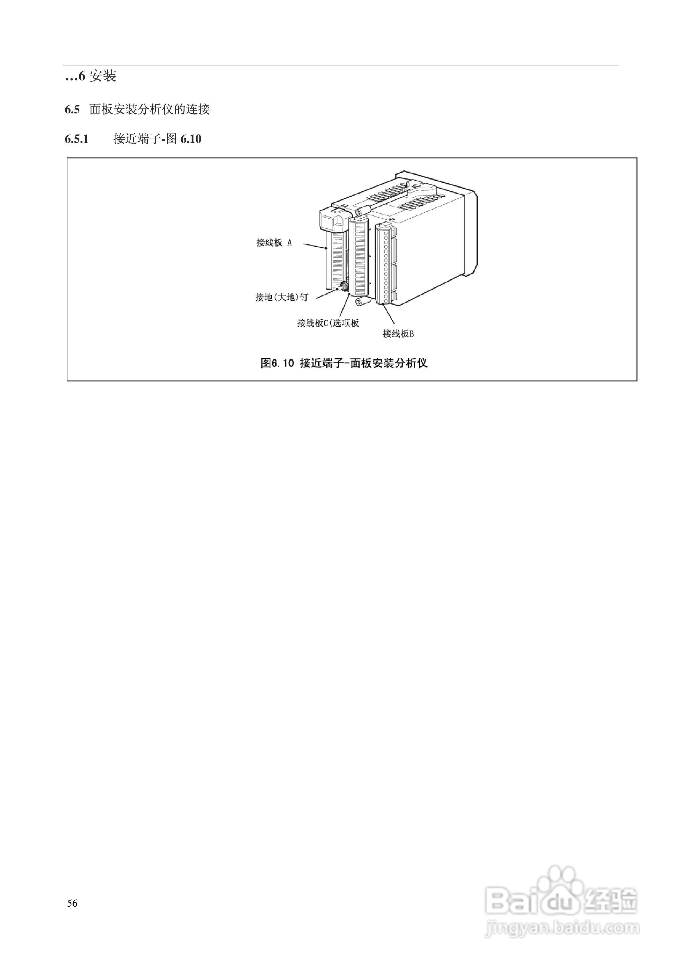 AbbAX400系列电导率分析仪说明书:[6]