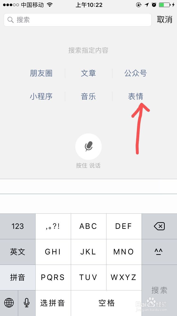 微信聊天中如何快速找到各种表情还不用收藏