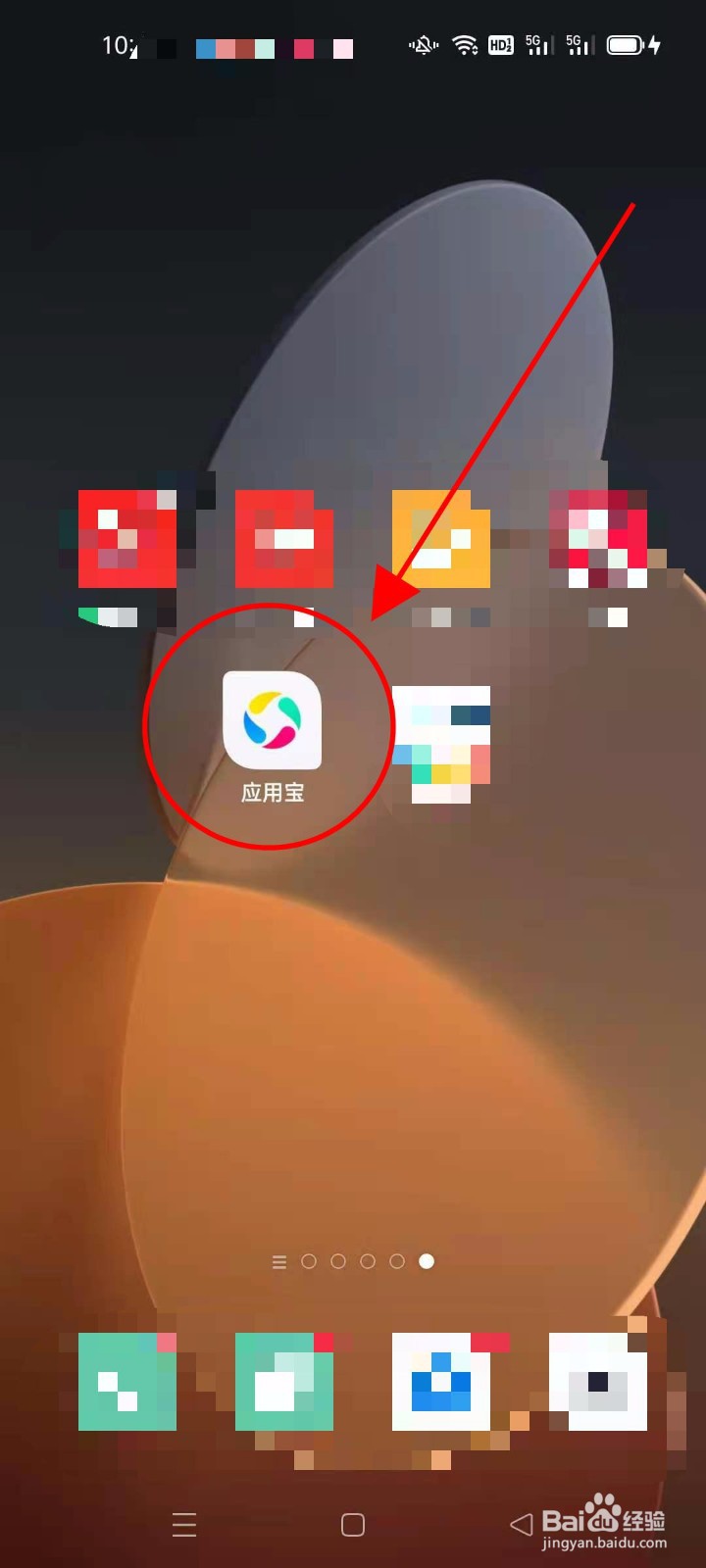 怎么用腾讯应用宝卸载软件