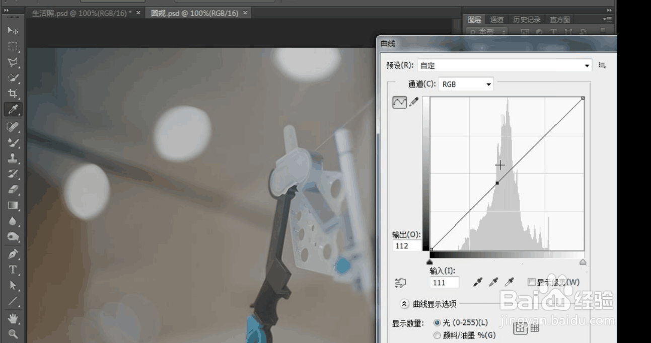 曲线调整的效果与方法