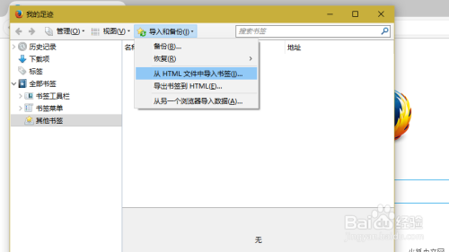 新版 Win10 Edge 浏览器怎样导出收藏夹到 HTML