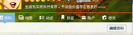 如何上传、更改qq头像呢