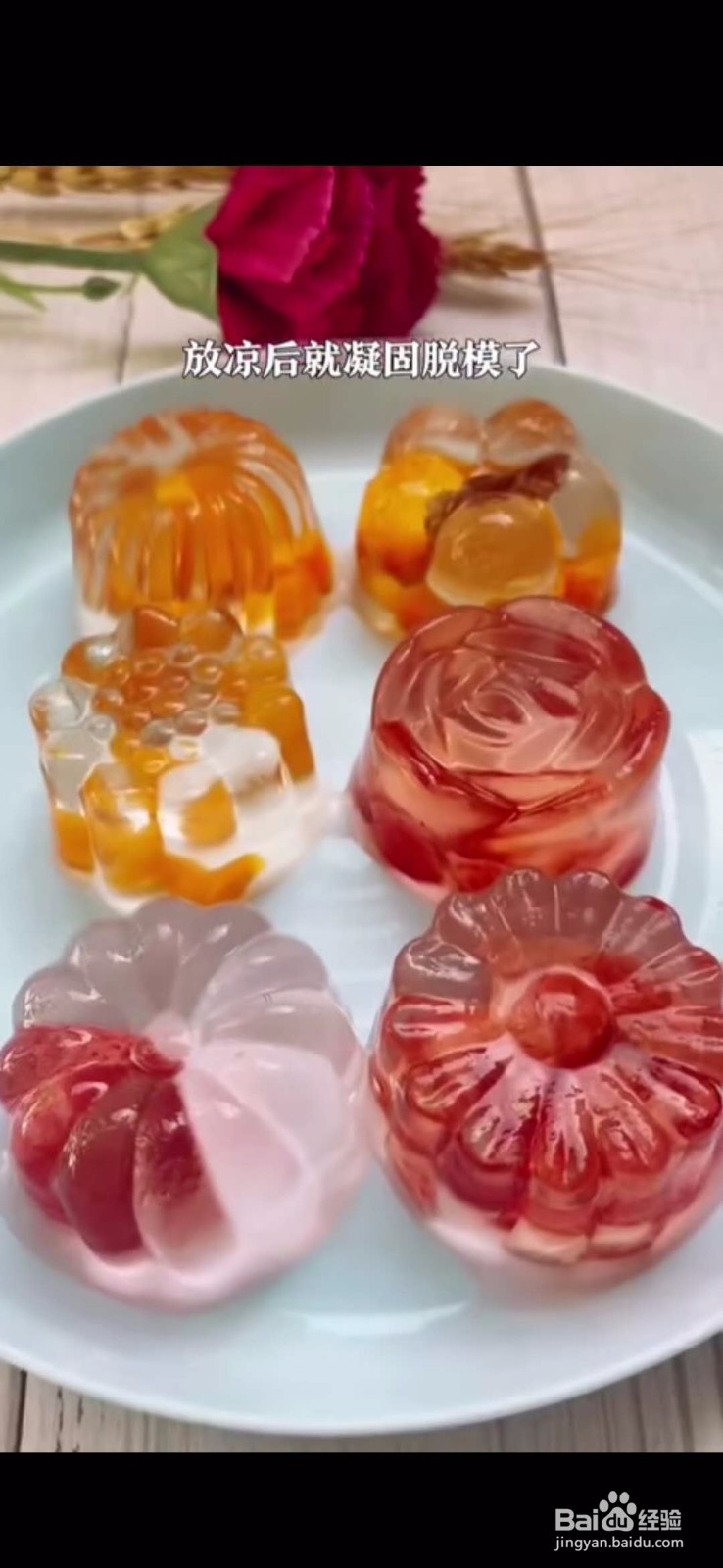 怎么做美味好吃的水果果冻