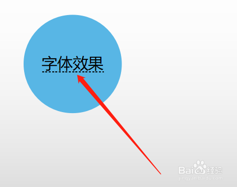 WPS 如何为图形中的字体添加粗短划线下划线