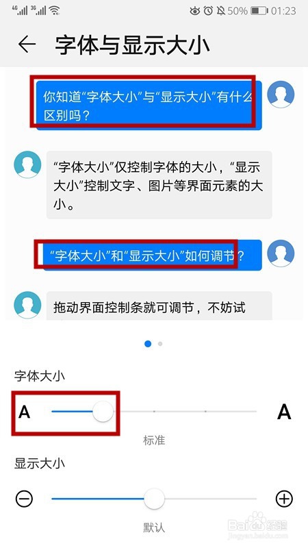 华为手机怎样设置字体大小