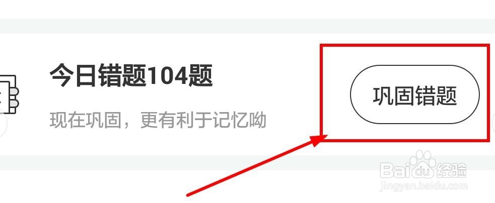 如何使用驾考宝典让自己科目一通过