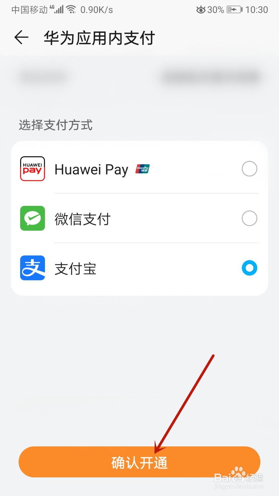 keep怎么开通会员