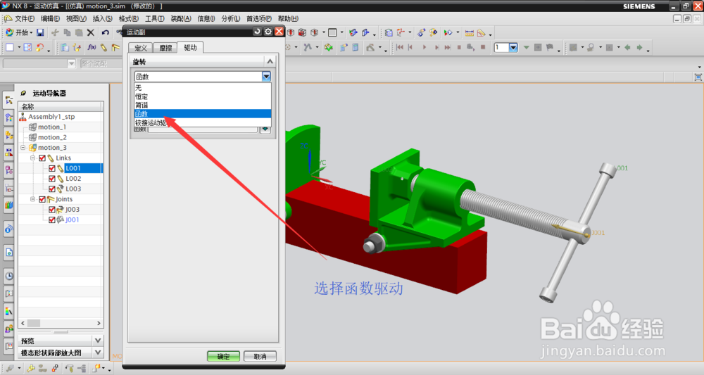 UG/NX 中间歇函数step的简单应用