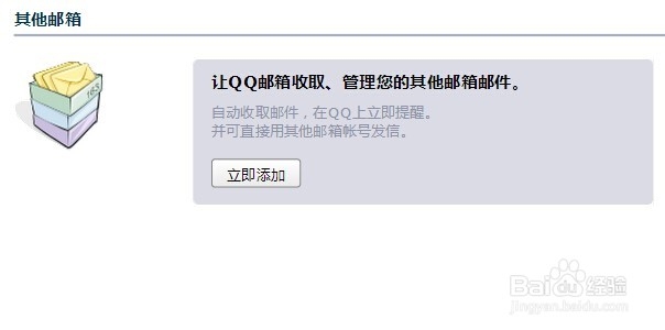 使用QQ邮箱投简历需要注意什么？