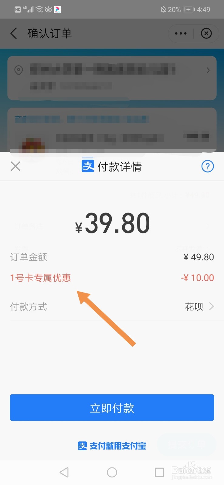 支付宝1号卡怎么用