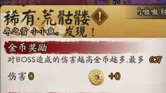 阴阳师荒骷髅【战】的内容有那些分别是真还是假