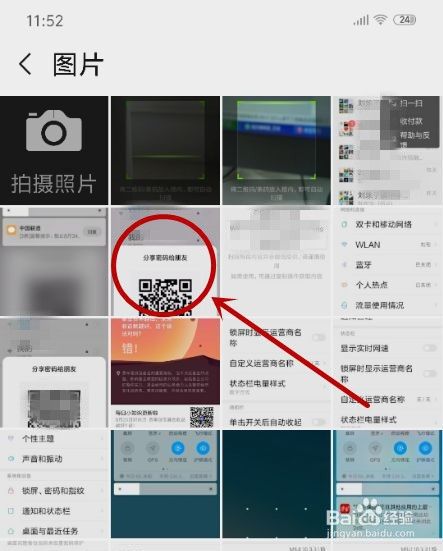 如何查看已连接的WiFi无线网密码