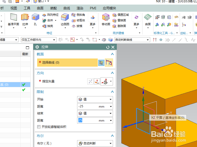 UG10.0练习三维建模二百零五