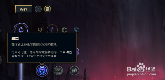 LOL无限乱斗奥恩怎么加点
