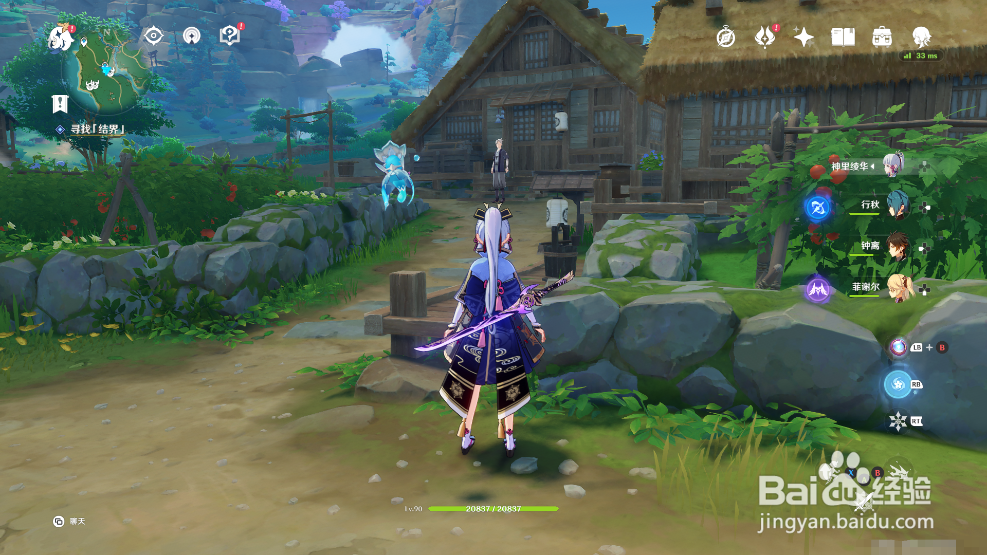 原神宗室秘法录怎么获得