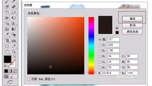Ai Illustrator 中怎么改变字体颜色 百度经验