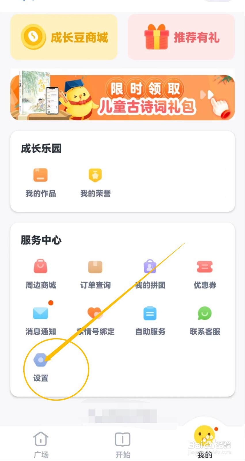 关于叫叫软件中的投屏设置在哪里查看呢