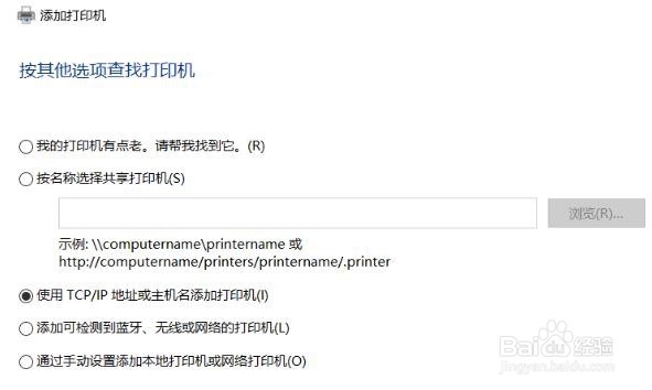 打印机无法连接设置