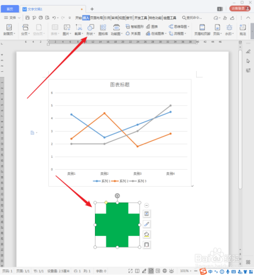 wps文档折线图数据标记怎样用自己绘制的形状?