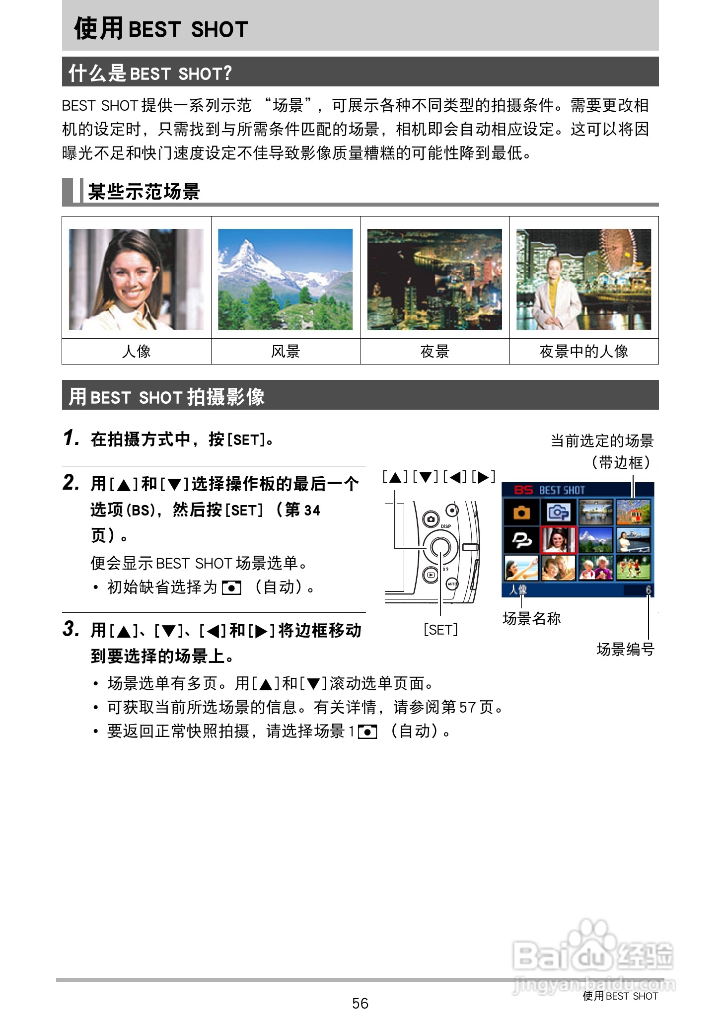 卡西欧EX-S300数码相机使用说明书:[6]