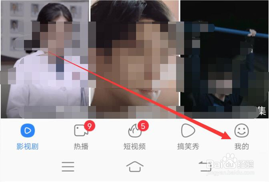 百搜视频如何开启连续播放视频功能