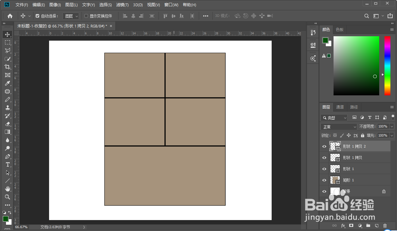 用Photoshop ps 绘制五斗柜的操作方法