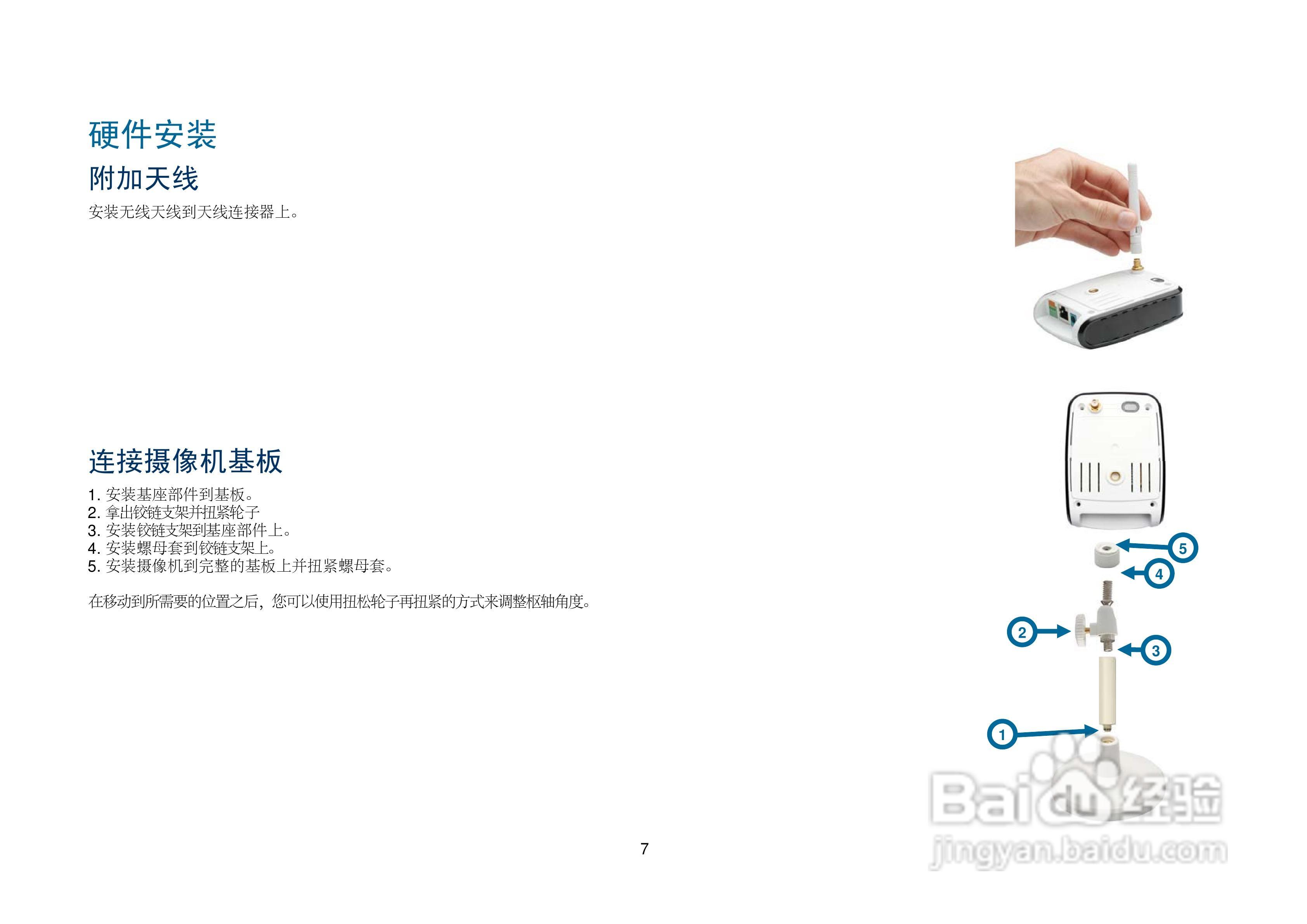 D-Link DCS-2121网络摄像机用户手册:[1]