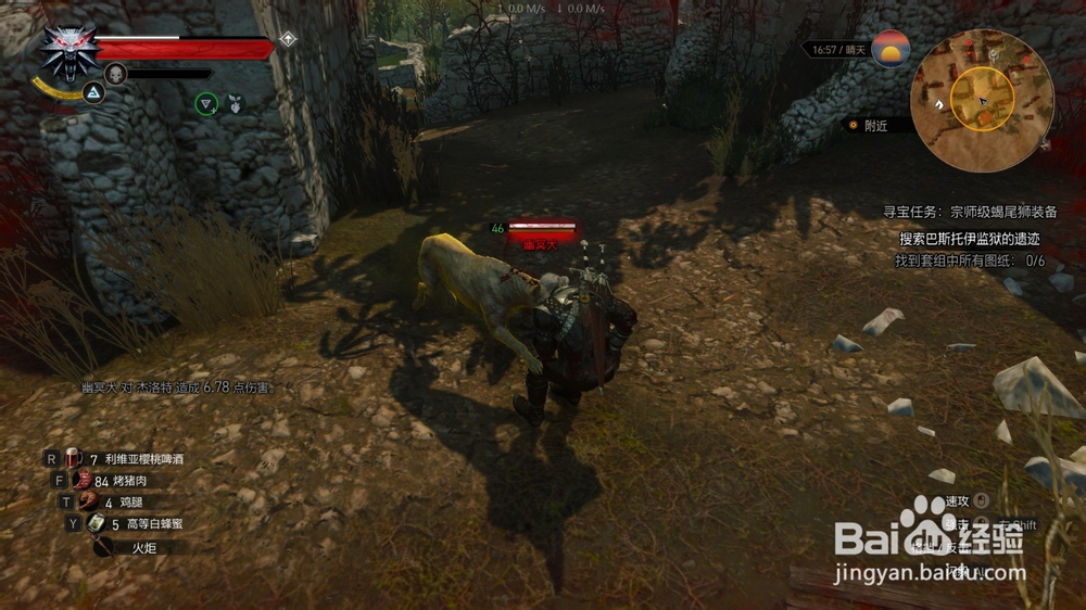 巫师3 宗师级蝎尾狮钢剑 蓝图位置