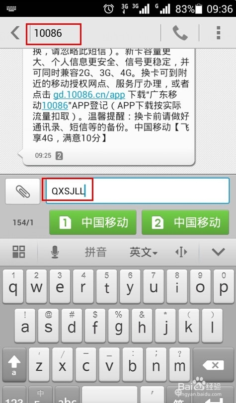移动怎么开通和取消流量
