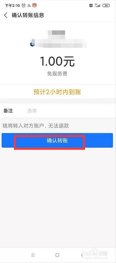 支付宝怎么转账到银行卡