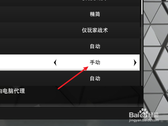 NBA2K23怎么设置手动布置防守战术