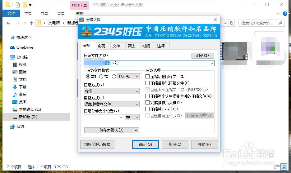 qq文件上传提示超过4G无法上传或上传失败