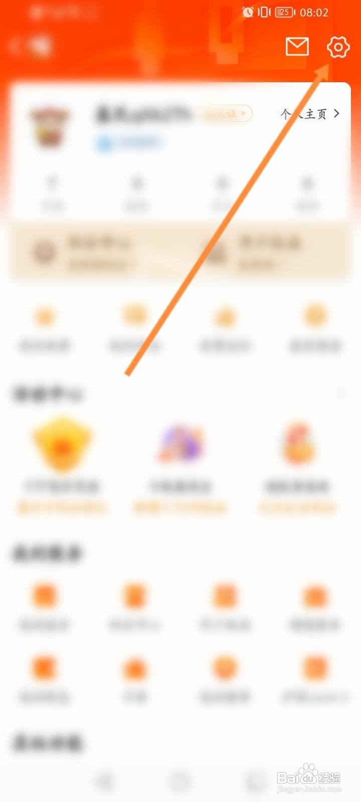 东方财富怎么查看二维码名片