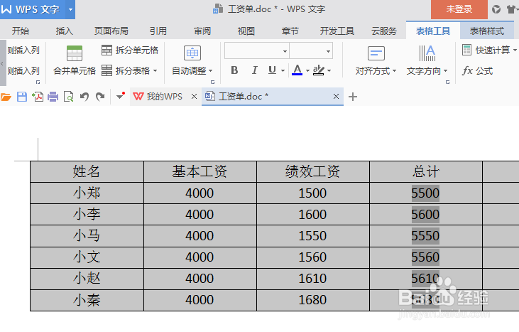 如何把word表格转换成文本