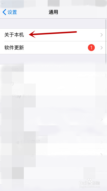 Iphone如何禁止软件使用流量或WLAN