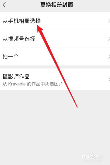 微信朋友圈怎么设置视频背景