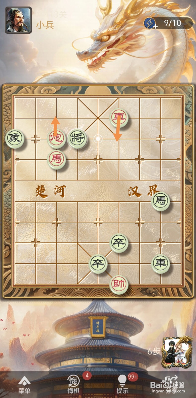 天天象棋残局闯关第413关怎么过关