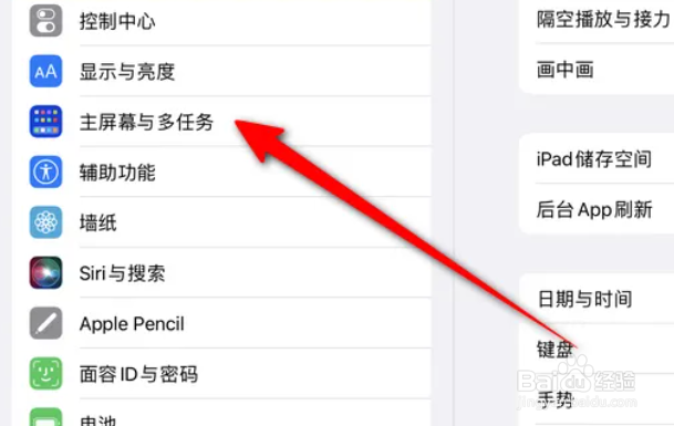 苹果平板如何使用台前调度