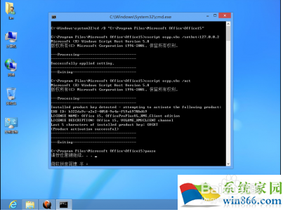 Office 2013 在win8系统下激活图文教程